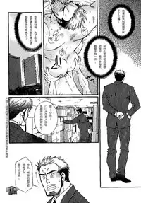 [Matsuzaki Tsukasa] Sannin Sei Tora (Nikutaiha Vol. 19 Kiwame!! Ero) [Chinese] [黑夜汉化组]