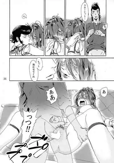 [Buchimake Matsuri (Mizubuchi Maki)] VIP Room e Youkoso! - Welcome to VIP-room! (Space Dandy) [2019-09-07]