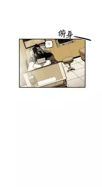 Honey trap 甜蜜陷阱 ch.8~19 (chinese)