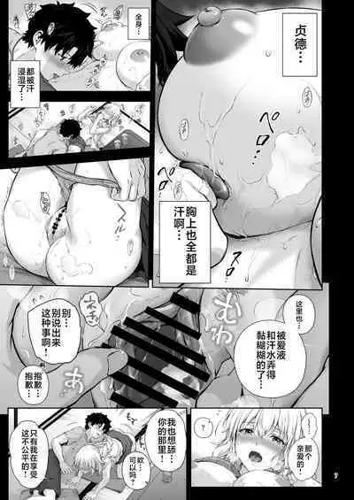 Niizuma Jeanne to Aru Natsu no Hi