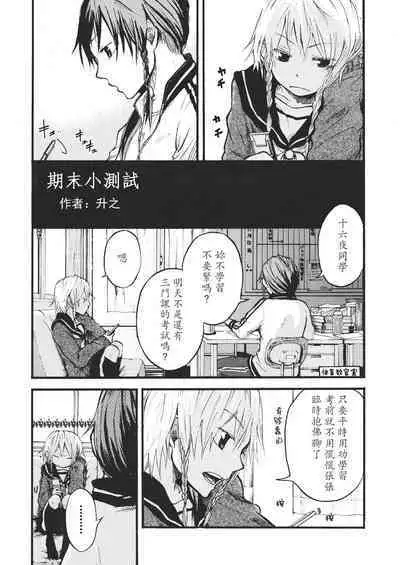 Touhou Kouginmu 2 | 東方紅銀夢2