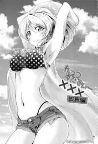 (C88) [Nuno no Ie (Moonlight)] Let's Study xxx Soushuuhen (Love Live!)