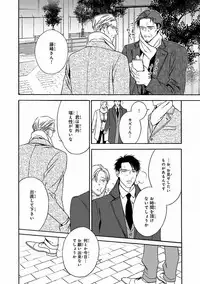 MAGAZINE BE×BOY 2016-09