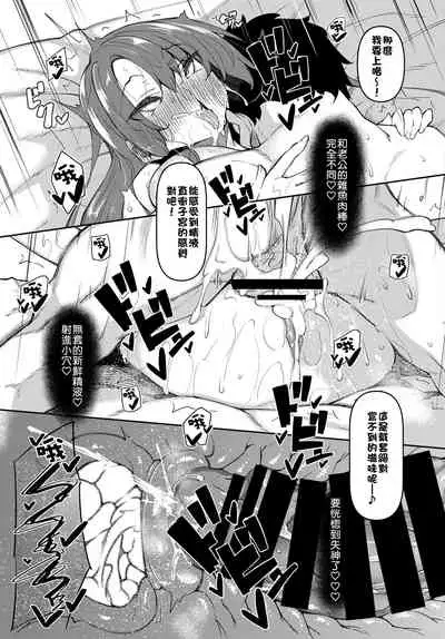 [Fukuyama Naoto] Saimin Tengoku Challenge 06 (COMIC BAVEL 2022-02) [Chinese] [萬神殿牛頭人個人漢化] [Digital]