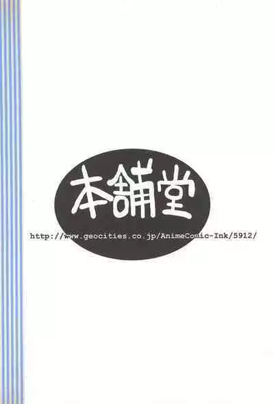 [Honpodou (Gumi Kyan D)] Momo-On BON! (Ojamajo Doremi)