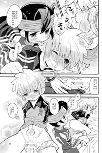 [88scones (Tsui)] 1 + 1 = Mugen Lovers!! (Inazuma Eleven)