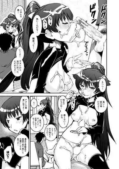 Dosukebe Onee-san Seitsuu Nikki