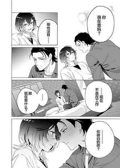 Gokudou Sex Poker | 极道性爱豪赌