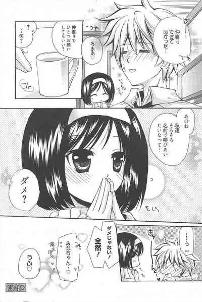 Manga Bangaichi 2011-02