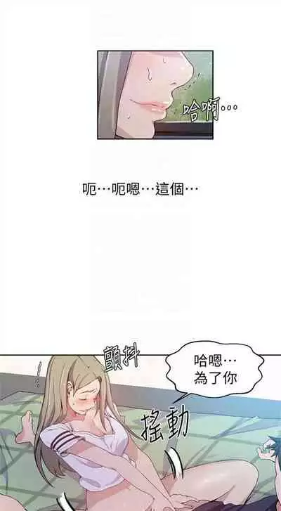 [週六] [美娜讚 & 鋼鐵王] 秘密教學 1-69 官方中文（連載中）