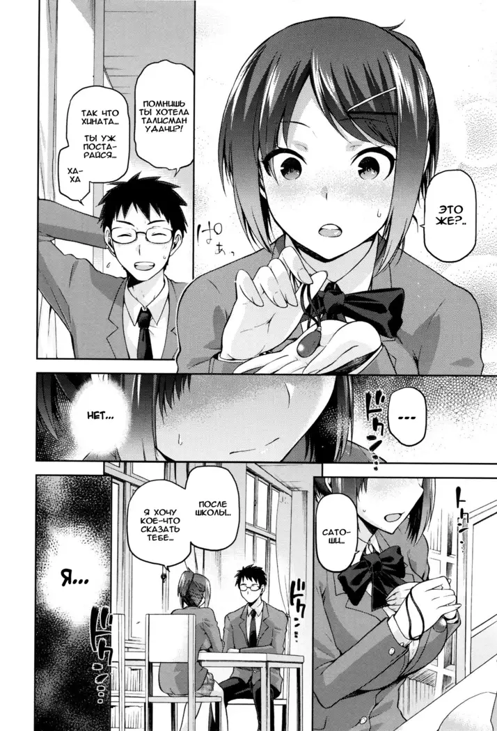 Hinata NTRism Ch.1-11