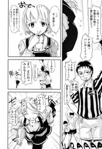 [Okada Matsuoka] Milk Spot