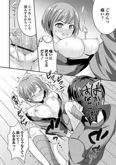 WEB Ban Mesuiki!! Nyotaika Yuugi Vol.10