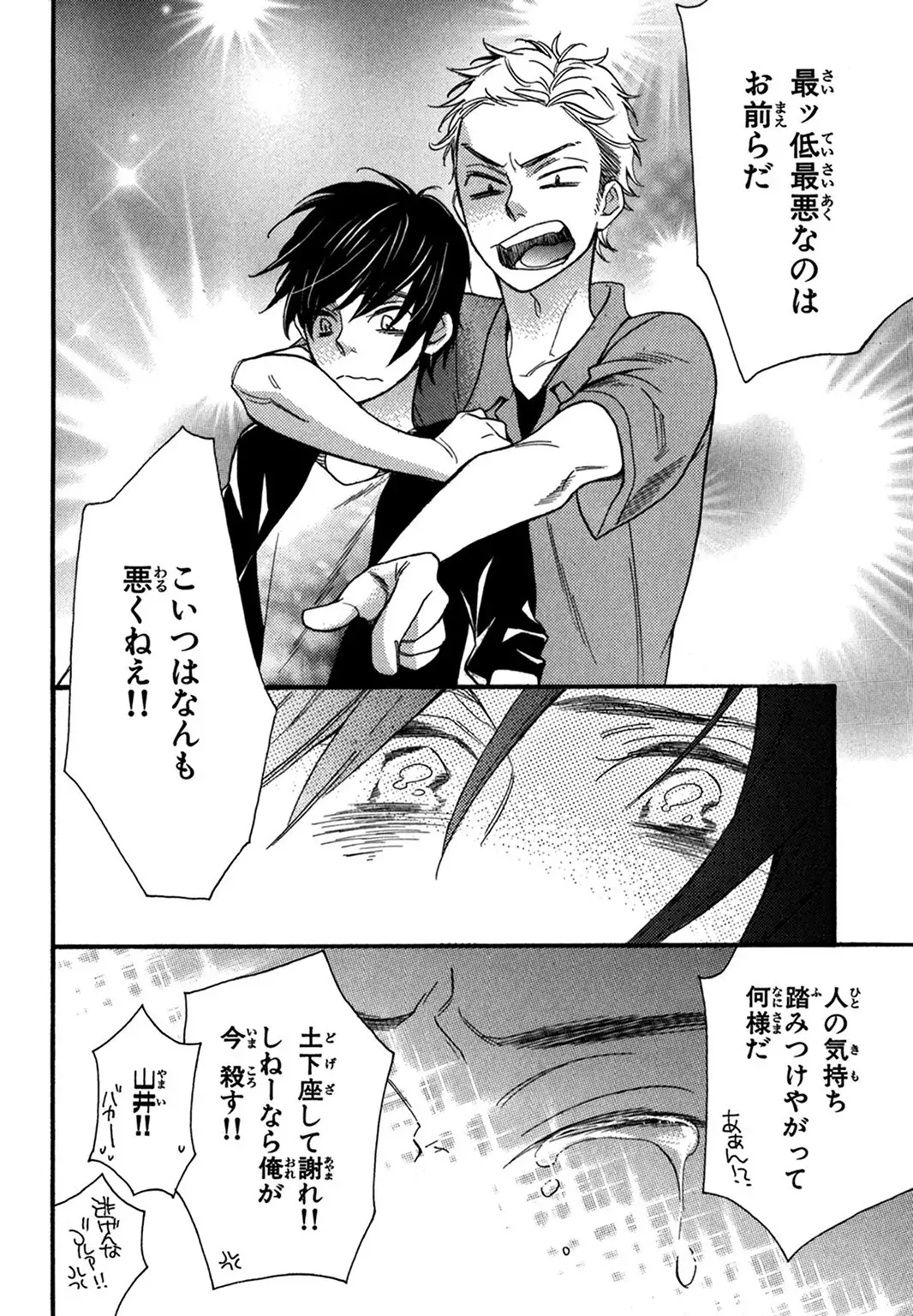 Konbini-kun. - Conveni-kun.