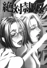 [Hodumi Kaoru] Bokura no Suki na Oneesan wa Kyonyuu de Megane de Tsuyudaku de