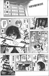 [Yamada Tahichi] Yuuyami no Joshi Kousei - School girls in the dusk | 夕闇的女子交性 [Chinese]