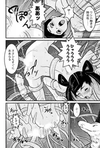 [Tsukigami Hiroshi] Tayu Puru [Digital]