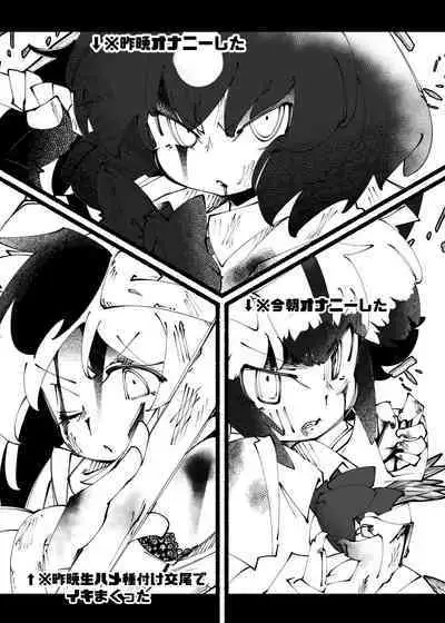 ハンターはヤリたくてしょうがない