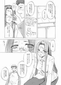 (Mimiket 10) [Clover Kai (Emua)] Face stay at the time (Fate/stay night)