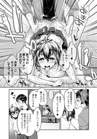 [Umemaru] Ishoku Bitch to YariCir Seikatsu - The Life of Yari-Circle with Unusual Bitches [Digital]