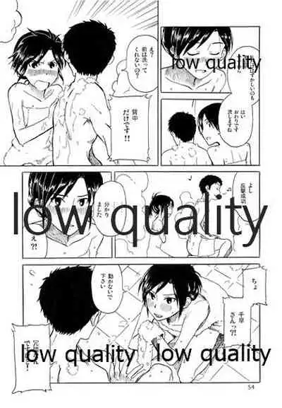 Chihaya to Iru Fuukei encore