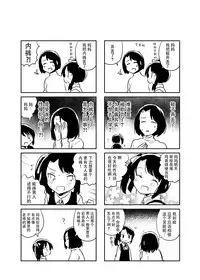 (SC2018 Spring) [squeezecandyheaven (Ichihaya)] Sensei wa Lolicon de Saitei Hentai no Gomikuzu [Zen] + Omake [Chinese] [脸肿汉化组]