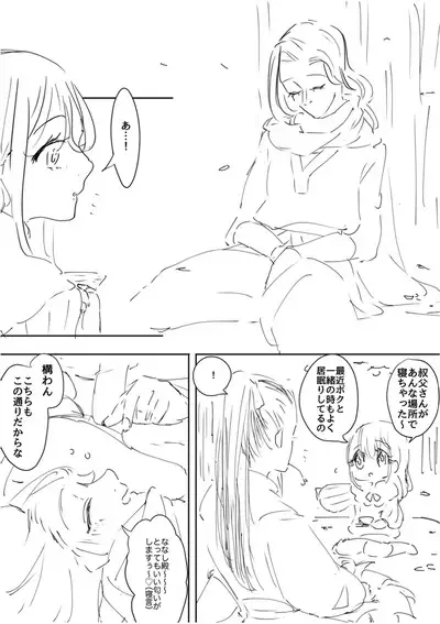 Ganmen Tsuyo Tsuyo Zettai Birei Couple Bakutan Thank You!!