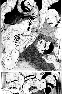 [Tagame Gengoroh] PRIDE Vol. 1 [Chinese]