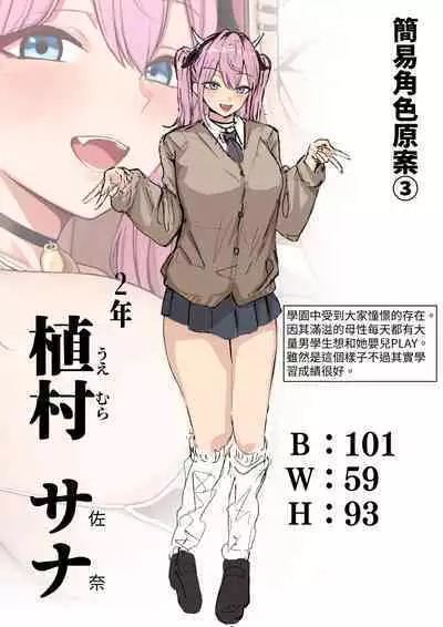 Sex Koujou Seishori Iinkai!