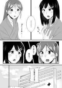 [Anthology] Henshin? Irekawari? Watashi no Karada… dou Natchatta no?