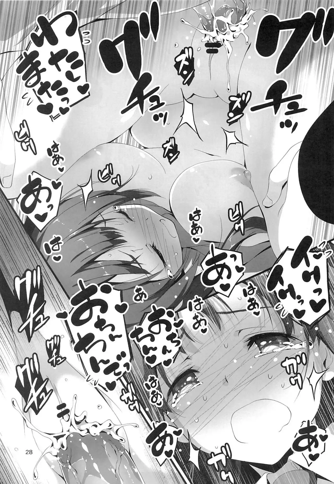 Yukkon to Zukkon Bakkon!!