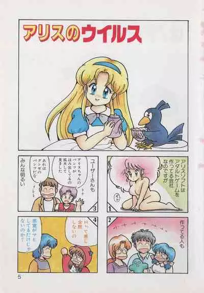 Hide-san no Yakata R