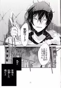 (SUPERKansai17) [Ikebukuro Now (Norikuro)] Rojiura XX (Durarara!!)