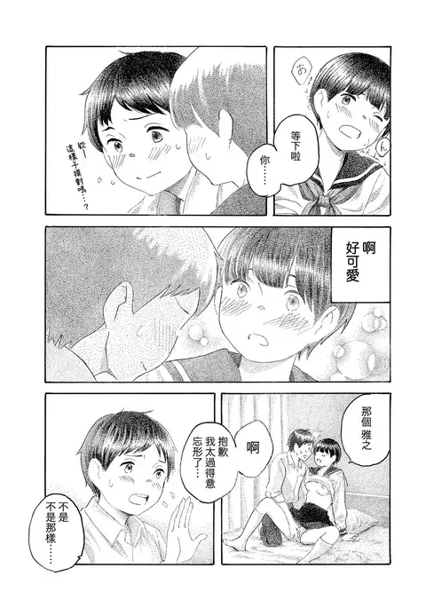 kokoro no akashi | 心之證