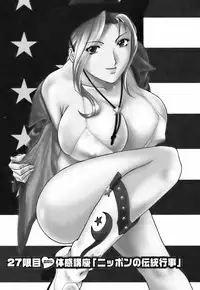 [Hidemaru] Mo-Retsu! Boin Sensei (Boing Boing Teacher) Vol.3