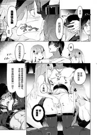 (C95) [Zombie to Yukaina Nakamatachi (Super Zombie)] Hensei Kakudai - 5-nin de Kakareba Kowakunai! (Girls' Frontline) [Chinese] [屏幕脏了汉化组]