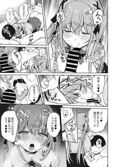 COMIC Megastore Vol. 7