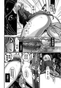 [Pink Taro] Shirayuri ni Dokumushi - Hisokani Aishiau Bijin Kyoushi to Joseito ga Kichiku no Omocha ni... [Chinese]