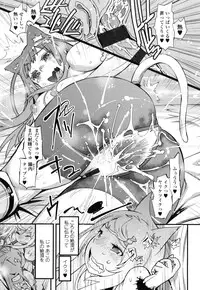 [Kishinosato Satoshi] Hamesakari ❤