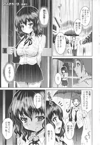 COMIC SIGMA 2012-07 Vol.68