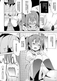 [DROP DEAD!! (Minase Syu)] Yotogi-Zoushi (Love Live! Sunshine!!) [Chinese] [脸肿汉化组] [2016-11-28]