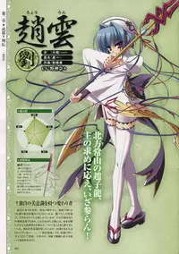 [Baseson] Shin-Koihime Musou Otome Ryouran Sangokushi Engi Perfect Visual Book