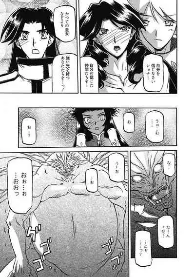 [Sanbun Kyoden] Shichisai no Lamuros 4 [Digital]