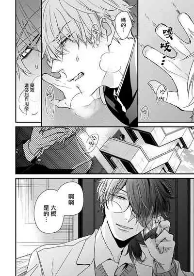 [Tokishiba] Yagi to Ookami no Hatsujou Jijou | 山羊与狼的发情情况 Ch. 1-6+番外1-2 完结 [Chinese] [拾荒者汉化组] [Digital]