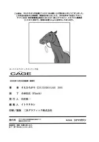 [Suehirogari] Cage [English] [Munyu]