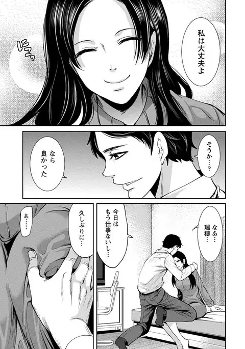 Juumin yo Koigokoro o Idake 2