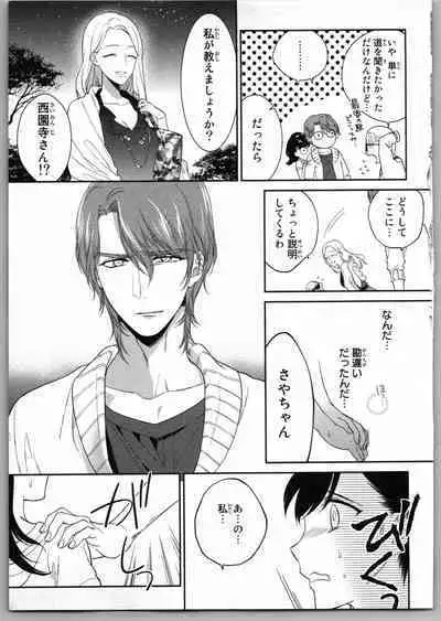 Onii-chan dakedo Ecchi ga Shitai