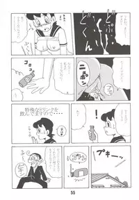 (C69) [TWINTAIL (Inseki 3gou, Mimori Ryo, Sendou Kaiko)] MS / Sizukan (Doraemon)