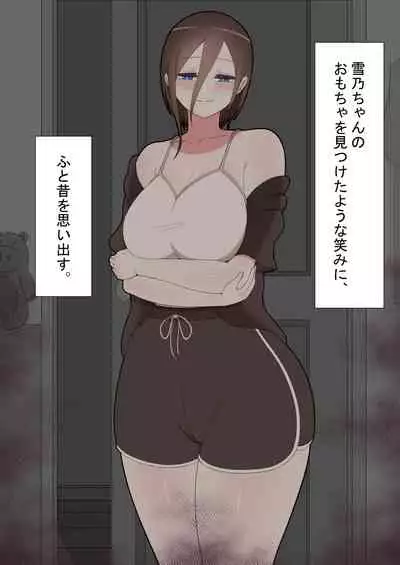 『kanojowa nerawareteiru』 honpen ～takeshipen～