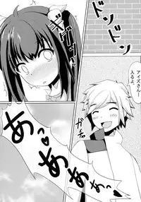 (C88) [Neko☆Tanteidan Peach (Midorino Haru)] Hestia x Aiz (Dungeon ni Deai o Motomeru no wa Machigatteiru Darou ka)